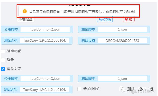 4399AT界面版使用说明（二）_Java_08