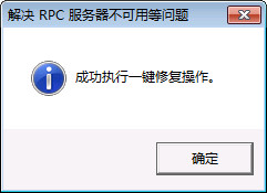 RPC 服务器不可用 The RPC server is unavailable 解决方法_林阳域计算机扫描与管理_02