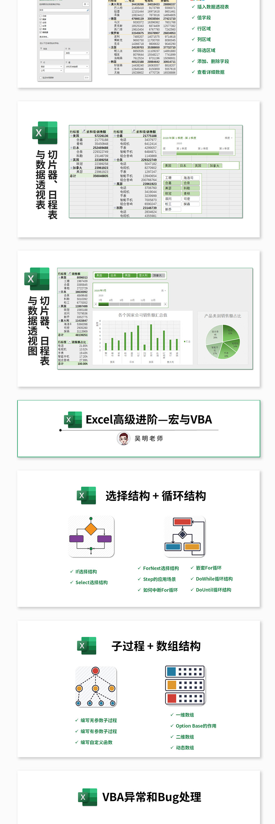 Excel综合课程_04.jpg