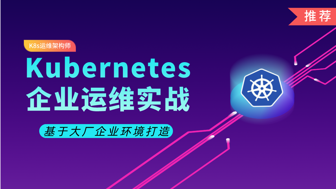 Kubernetes/K8s基于Jenkins构建微服务CI/CD发布平台