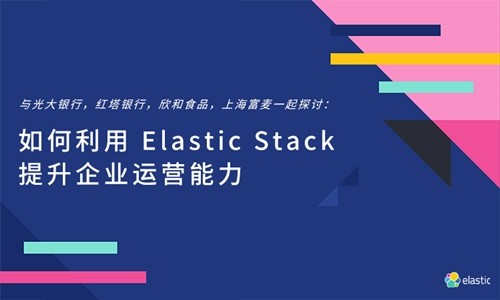  How to use Elastic Stack to improve enterprise operation capability