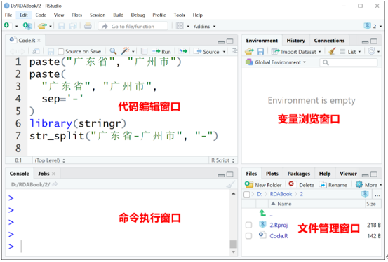 跟小白学Python数据分析——使用spyder_java_03