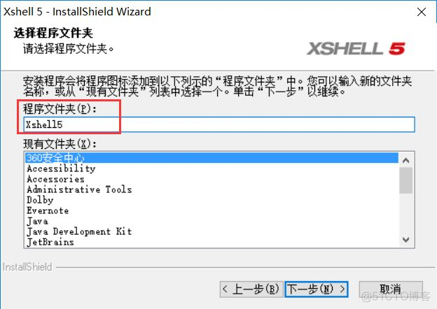 Linux（四）使用Xshell5远程登录_java_08