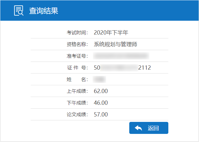 关于软考你需要做到这四点_学员故事_08