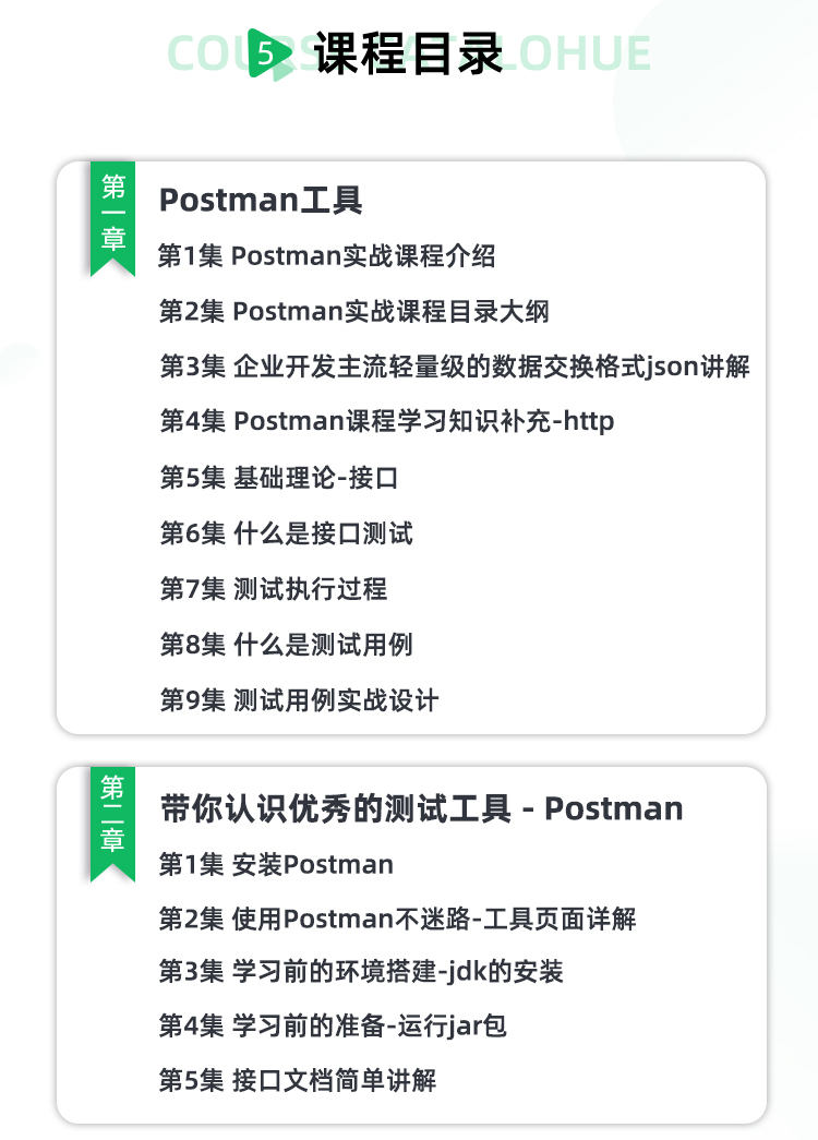 postman详情图_05.jpg