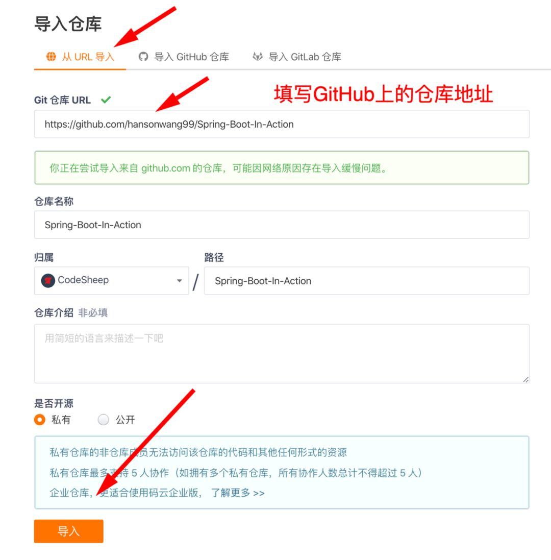 一招搞定GitHub下载加速！_java_04