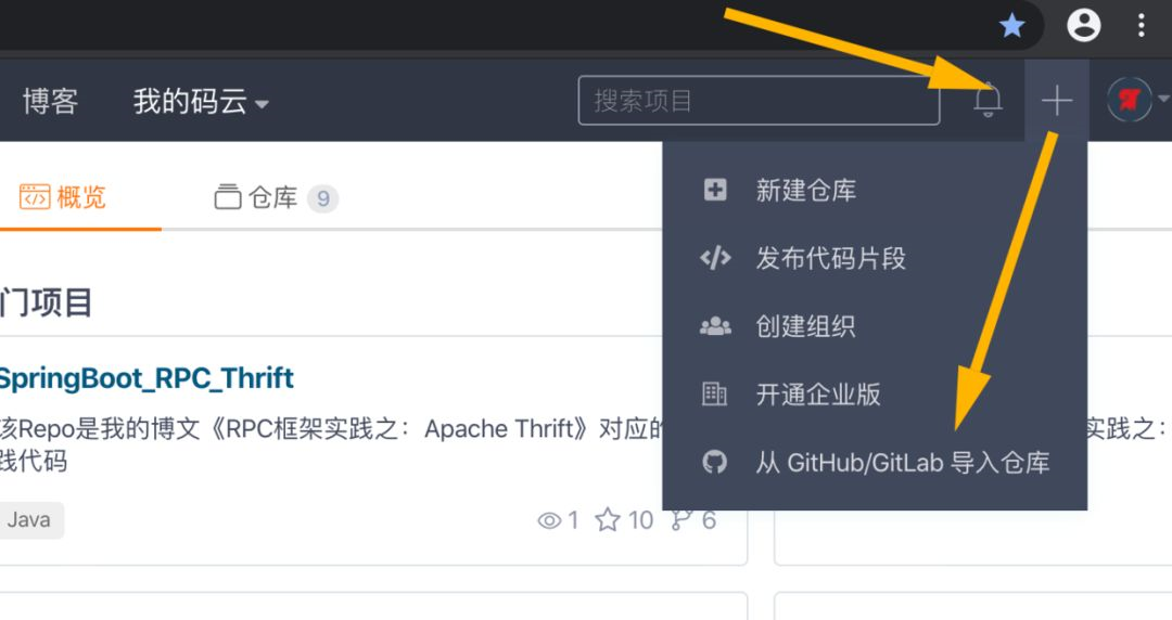 一招搞定GitHub下载加速！_java_03