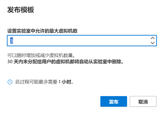 Azure Lab Service 体验_云_10