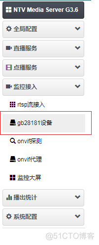 GB28181平台，监控接入从理论到实现_监控流媒体服务器_05