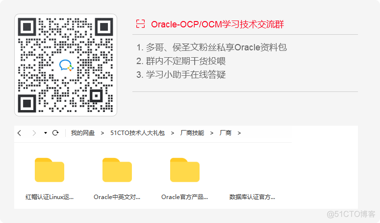 【OCP认证】学会刷题，你也可以通过OCP认证_学员故事_02