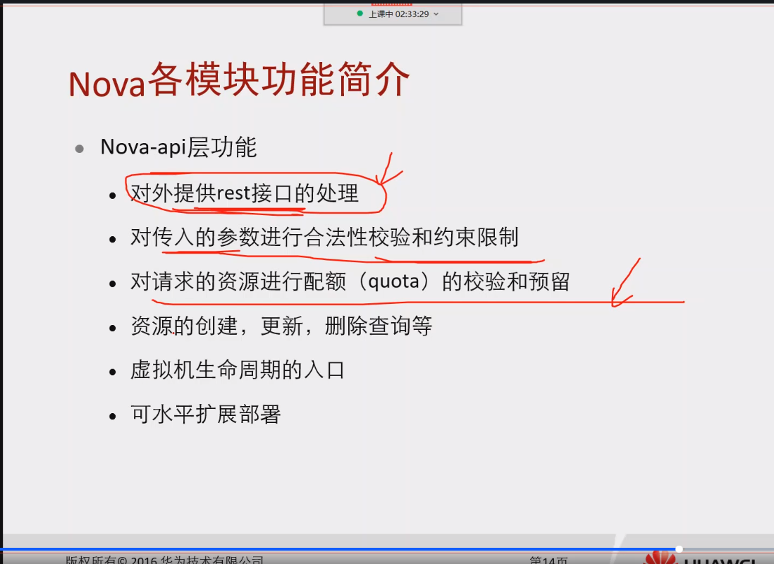 openstack02七大组件的讲解_opensta_04