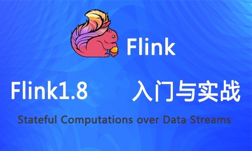 Flink1.8入门与实战