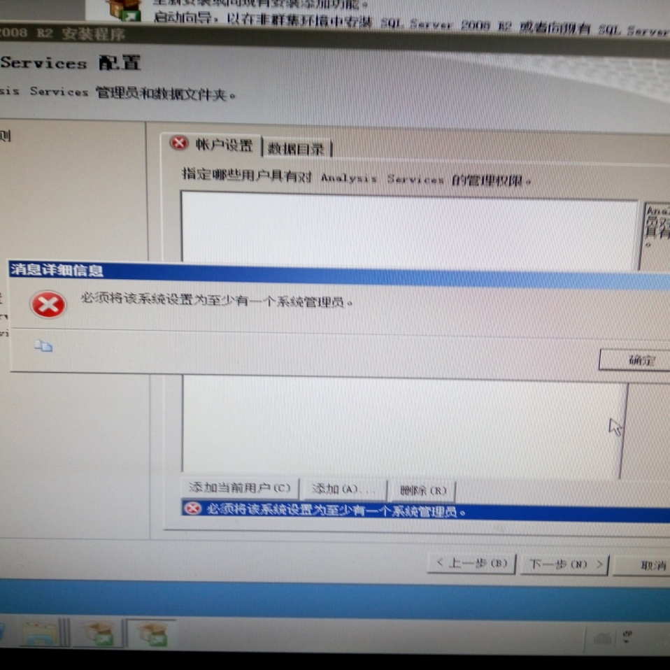 windows2008系统安装SQL2008所遇故障处理汇总_SQL2008_03