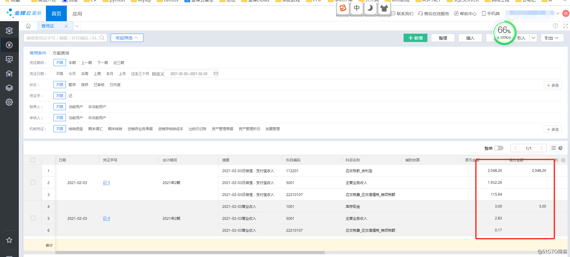 Screenshot of Jingdou Cloud Credentials.png