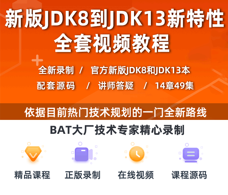 JDK8_02.png