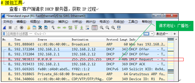 DHCP_WLAN_2.png