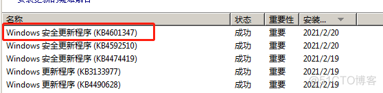 Windows 7 和 Windows Server 2008 R2 ESU补丁安装教程_Windows_04