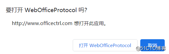 officectrl问题.png