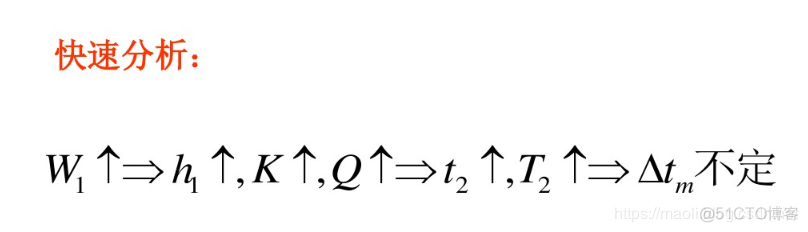 化工原理 （传热和设备）_python_43