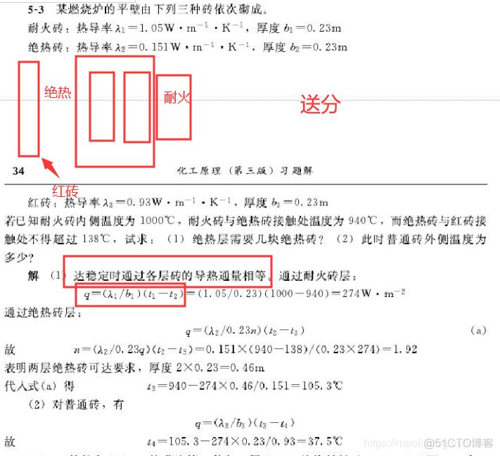 化工原理 （传热和设备）_python_06