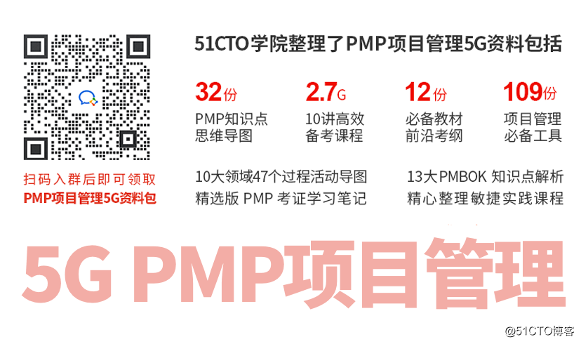 0224pmp-5g data package.png