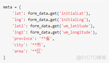 Python开发技巧：scrapy-redis爬虫如何发送POST请求_redis_02