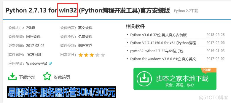 一看就懂的python 2.7与python 3.6双环境安装教程【win10平台】_Java_04