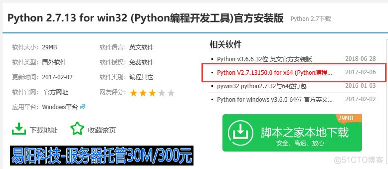 一看就懂的python 2.7与python 3.6双环境安装教程【win10平台】_Java_06