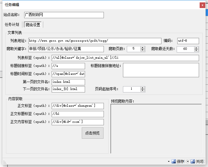 C# + HtmlAgilityPack + Dapper走一波爬虫_Java_05