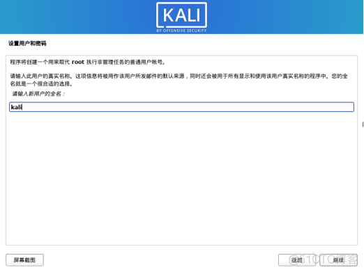 安装Kali linux_Kali linux_09