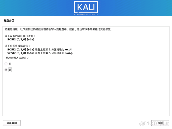 安装Kali linux_Kali linux_15