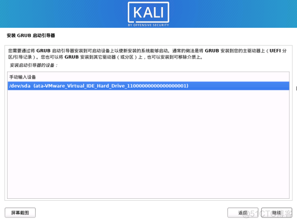 安装Kali linux_Kali linux_18