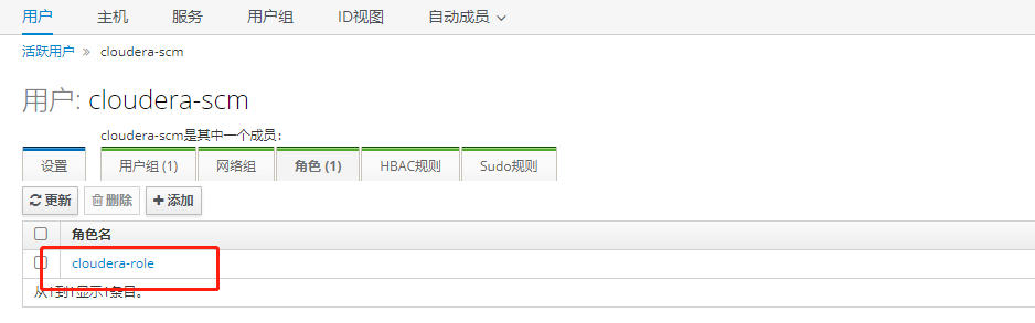 CDH 6.2.1 集成 freeipa_CDH 6.2.1 集成 freeipa_09