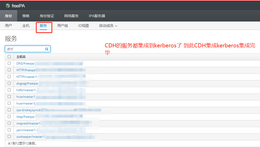 CDH 6.2.1 集成 freeipa_CDH 6.2.1 集成 freeipa_25