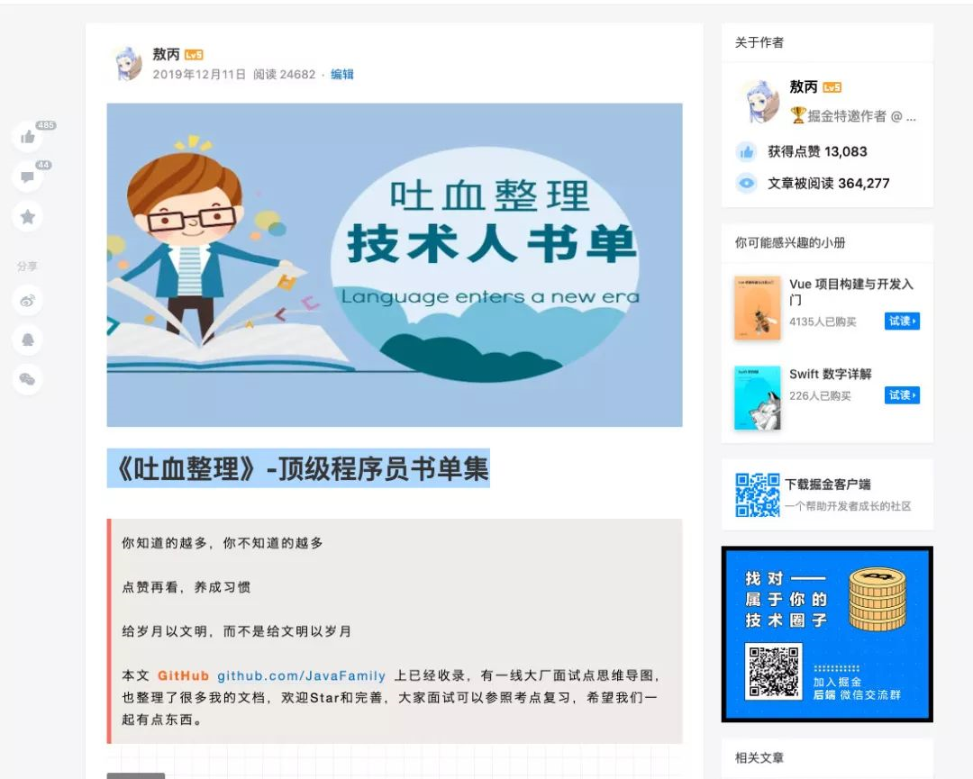 《吐血整理》顶级大佬学习方法_java_08