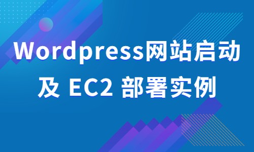  Amazon Cloud Technology Wordpress website launch and Amazon Web Services EC2 deployment instance
