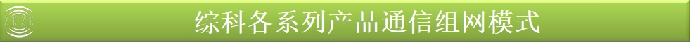 4-20ma模拟量转无线wifi采集传输0-10v模拟量输入输出远距离免布线高精度采集控制方案_模拟量无线采集