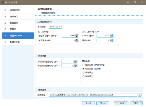 网卡测试解决方案_网络测试_09