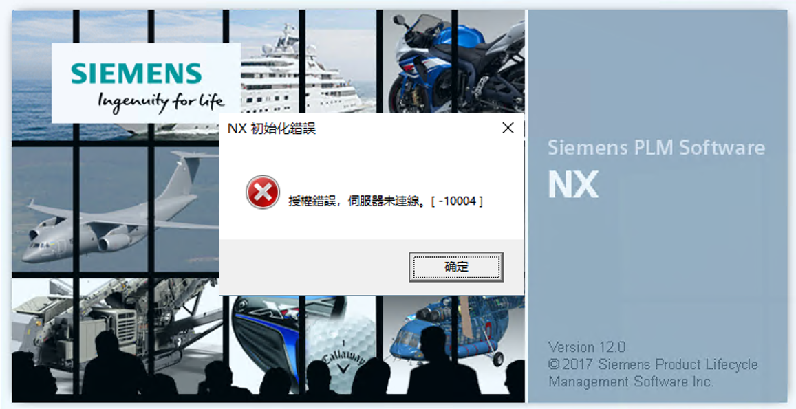 UG NX许可证（License）不够用怎么解决_UG软件_02