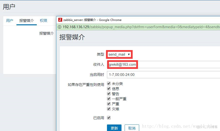 zabbix3.2邮件报警配置_java_04