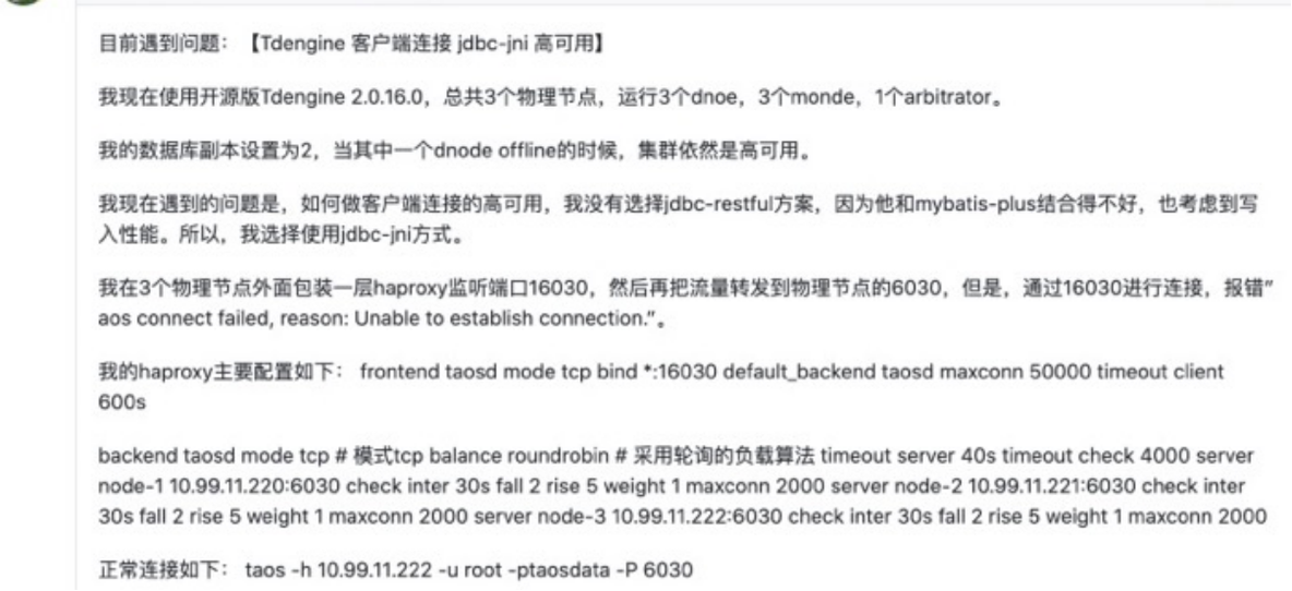 提高TDengine客户机的高可用性_TDengine_02