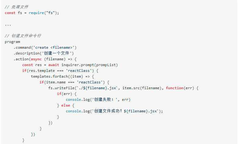 实现一个Node.js-CLI开发工具_Node.js-CLI