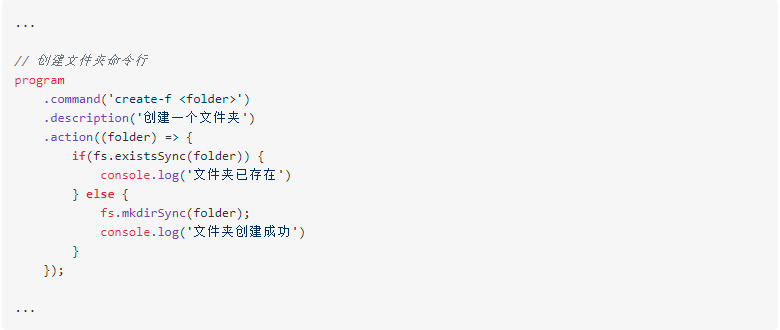 实现一个Node.js-CLI开发工具_Node.js-CLI_04