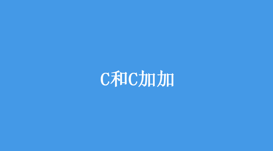 C语言基础知识2021最全总结_2021