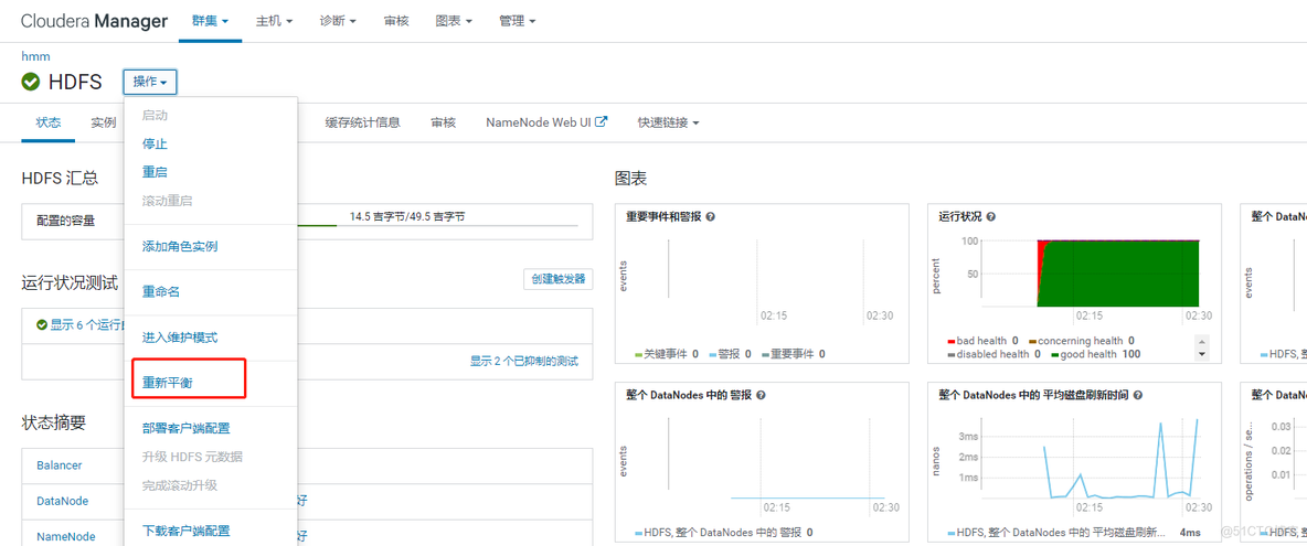 HDFS生产环境做rebalacne的坑_HDFS生产环境做rebalacne的坑_03