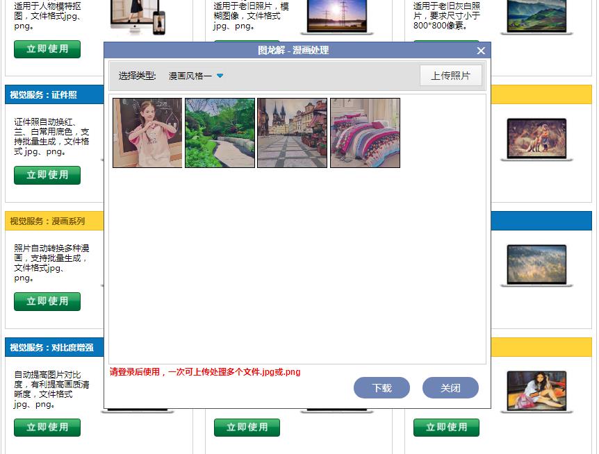 Photo2cartoon照片转漫画 图片风格转移 Mbe的博客 51cto博客