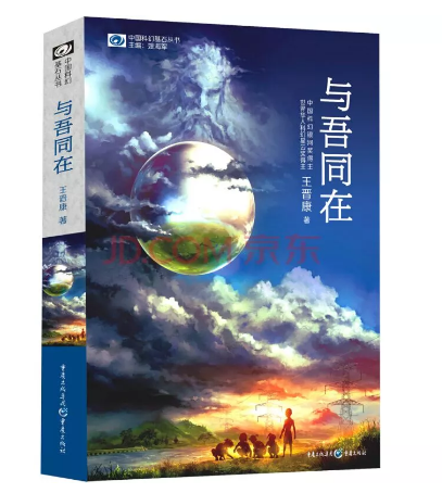 中国的科幻之路_Jav_05