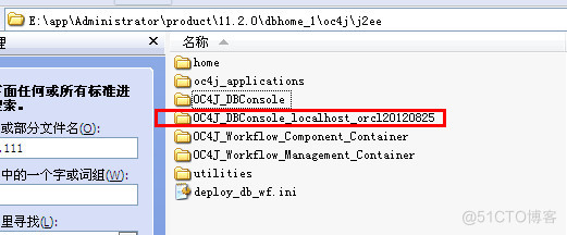 OracleDBconsoleorcl服务无法启动的原因及解决思路_Oracle