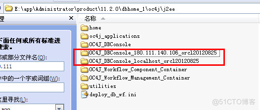 OracleDBconsoleorcl服务无法启动的原因及解决思路_Oracle_04