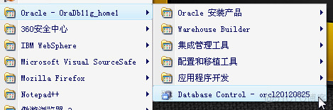 OracleDBconsoleorcl服务无法启动的原因及解决思路_Oracle_11